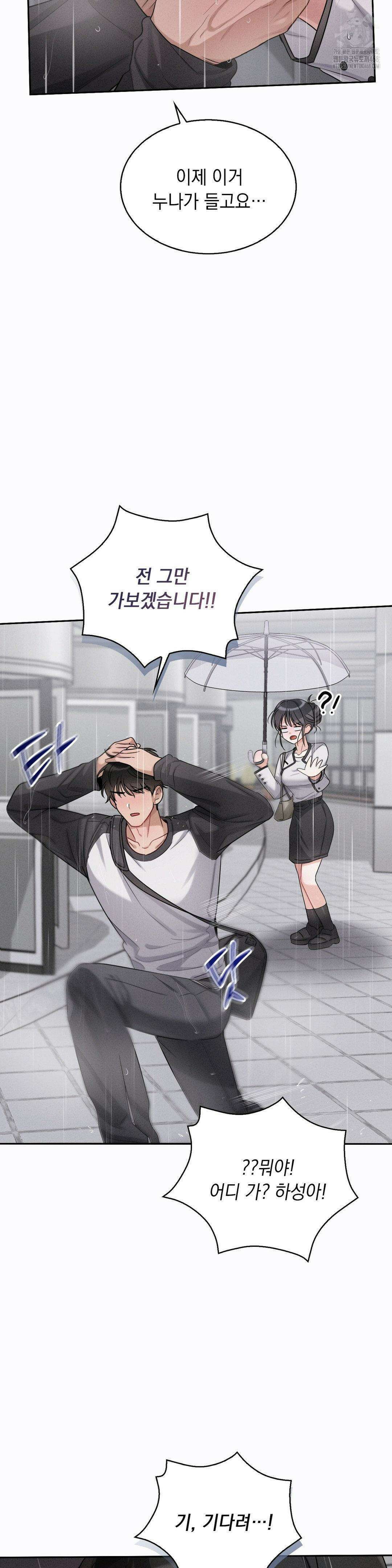 동생친구동생 8화 6
