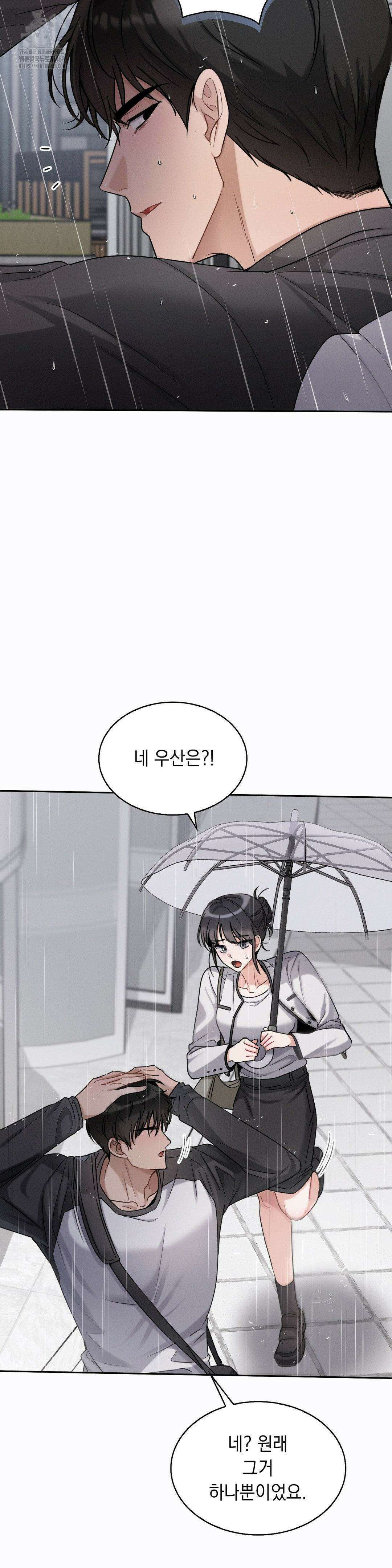 동생친구동생 8화 7