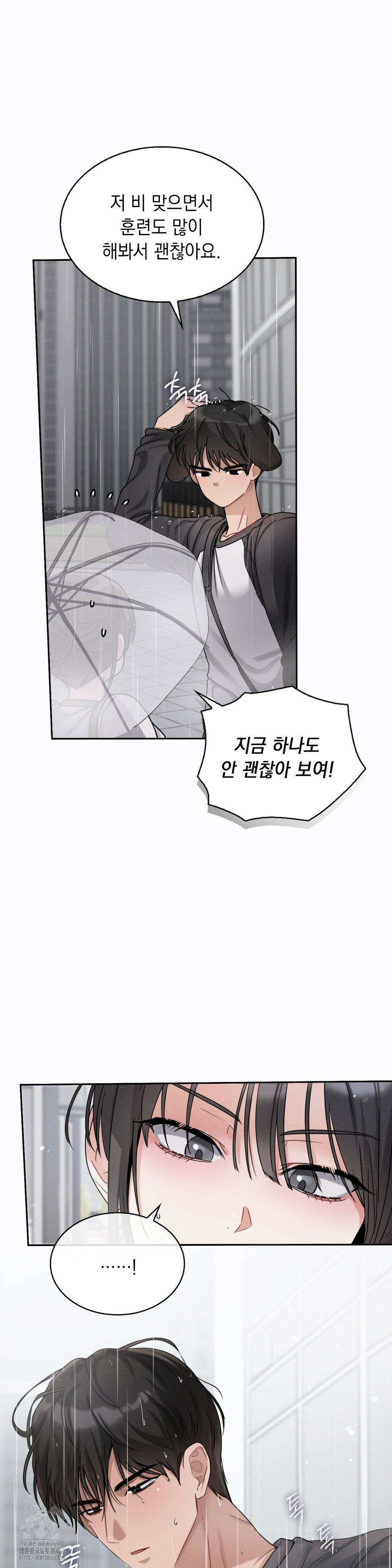 동생친구동생 8화 8