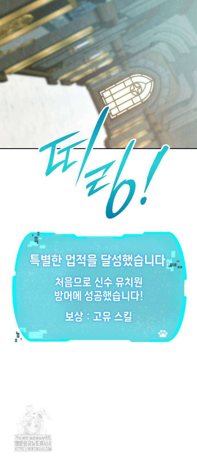 신수 유치원 24화 2