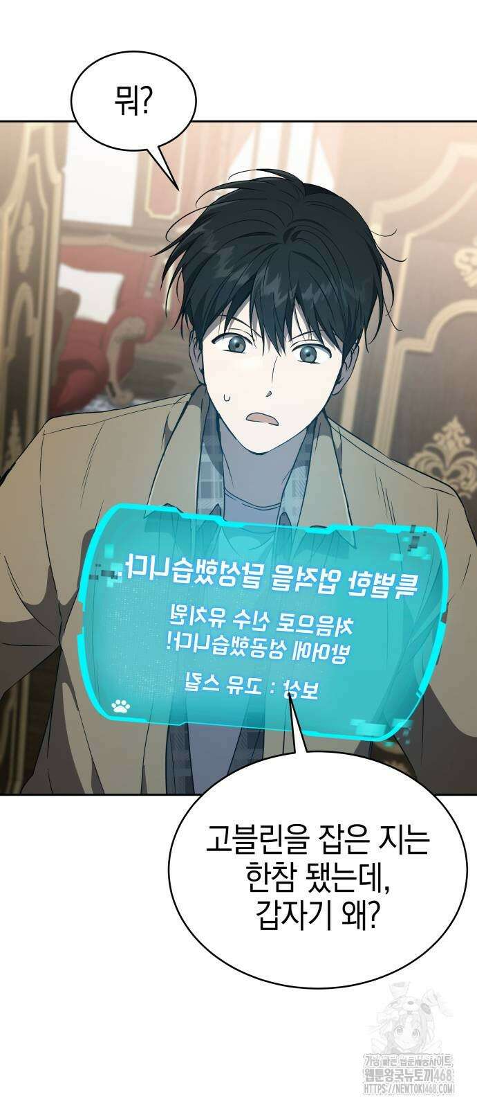 신수 유치원 24화 3