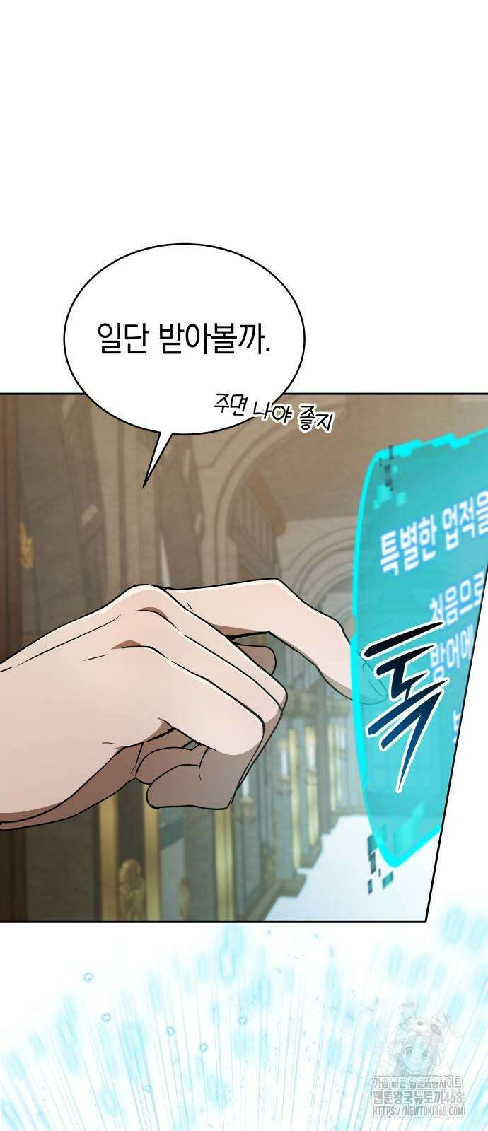 신수 유치원 24화 4