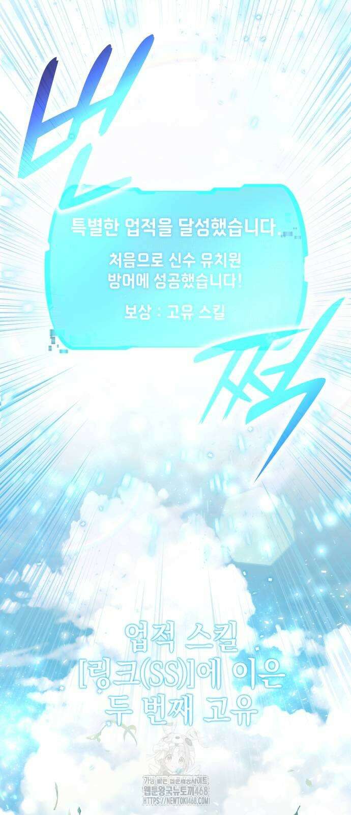 신수 유치원 24화 5