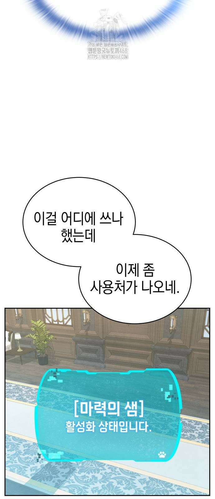신수 유치원 24화 9