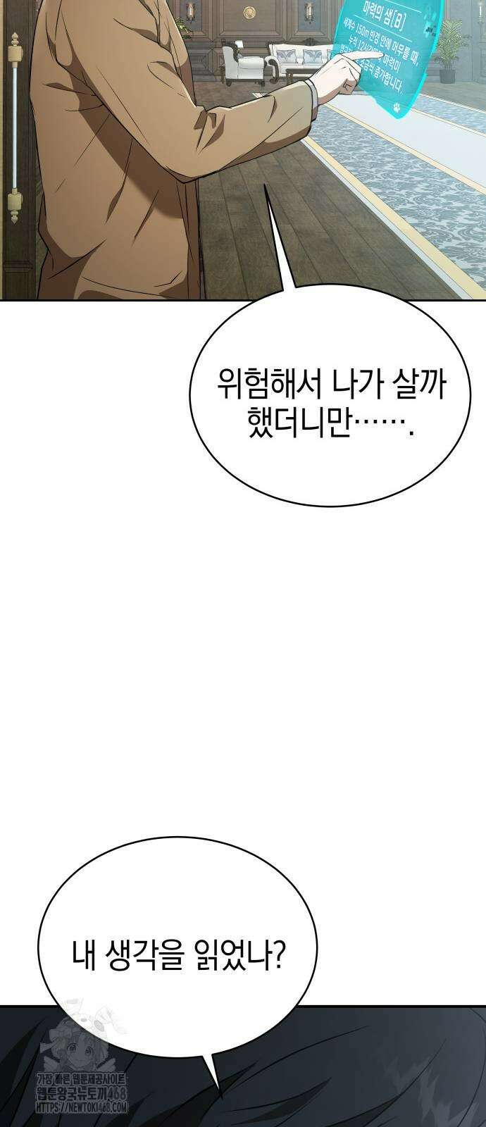 신수 유치원 24화 13