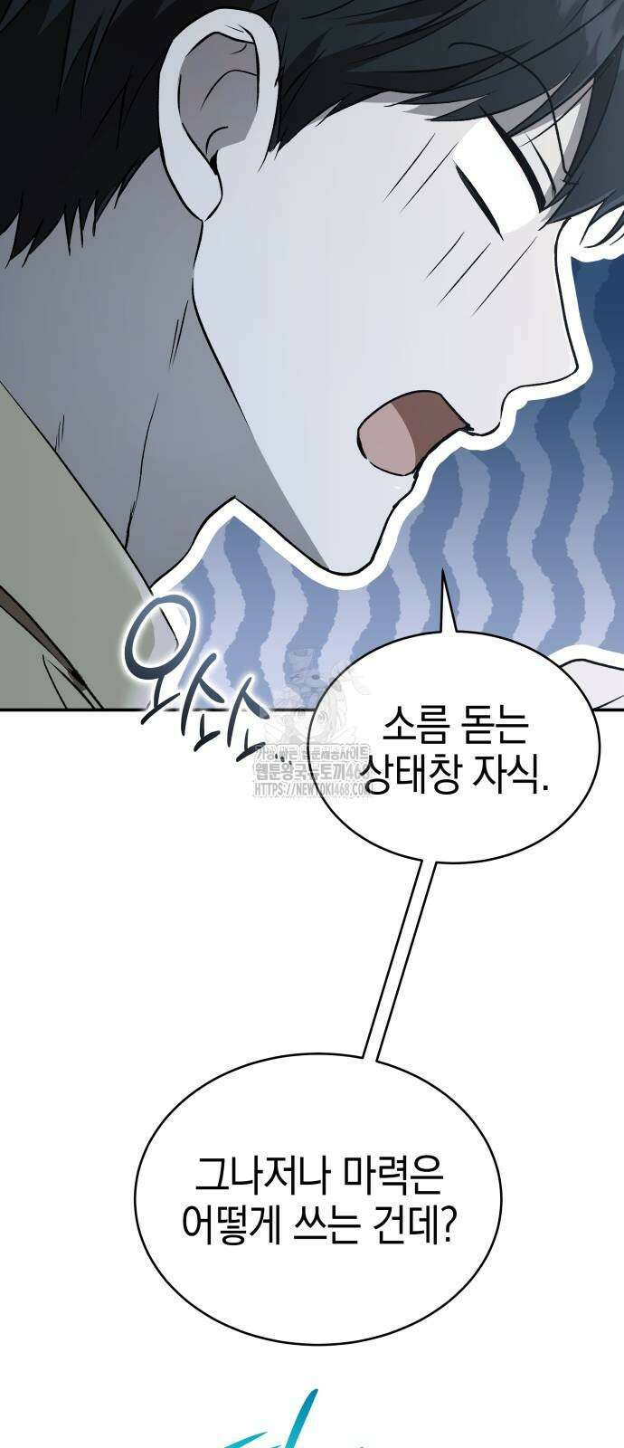 신수 유치원 24화 14