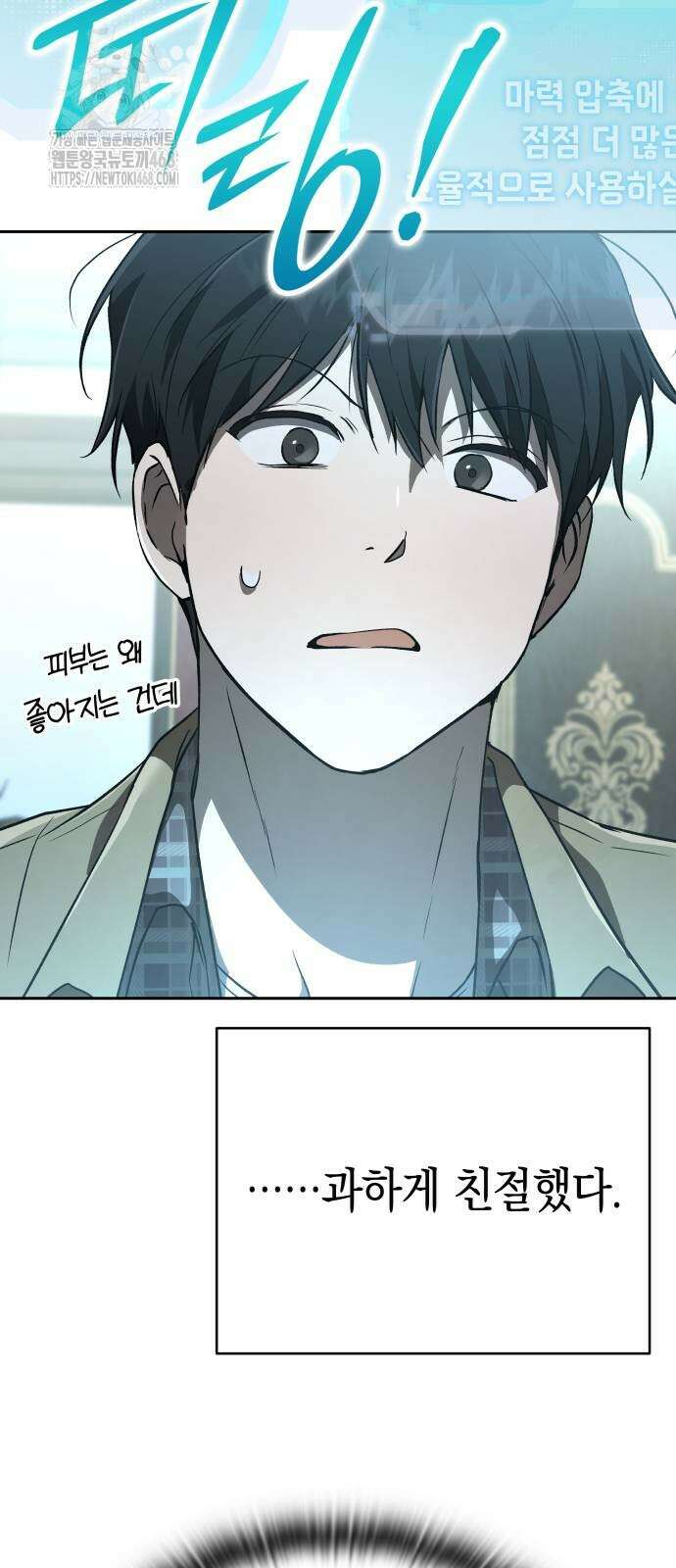 신수 유치원 24화 17