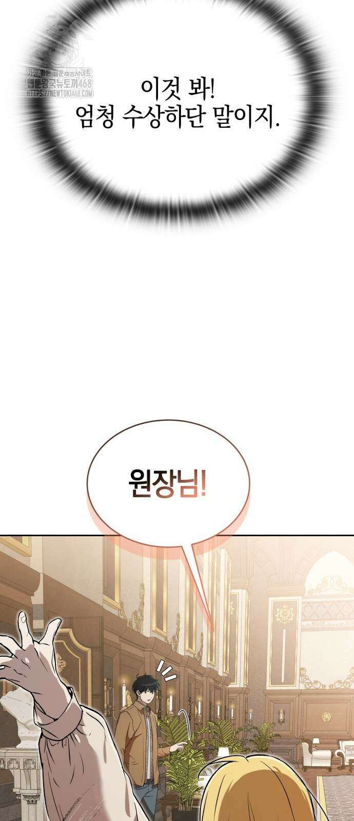 신수 유치원 24화 18