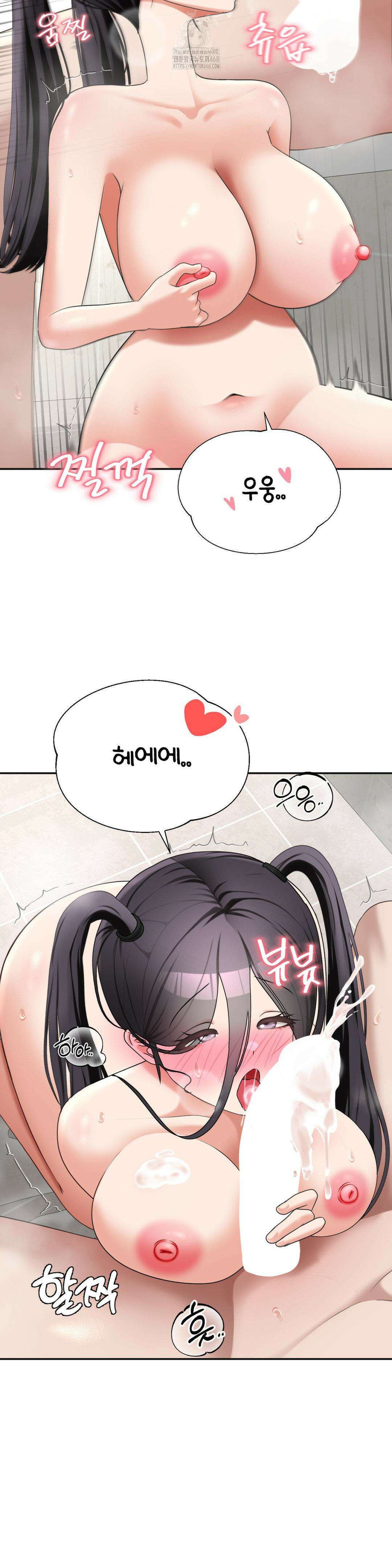 오싹한 너의 버킷리스트 39화 7