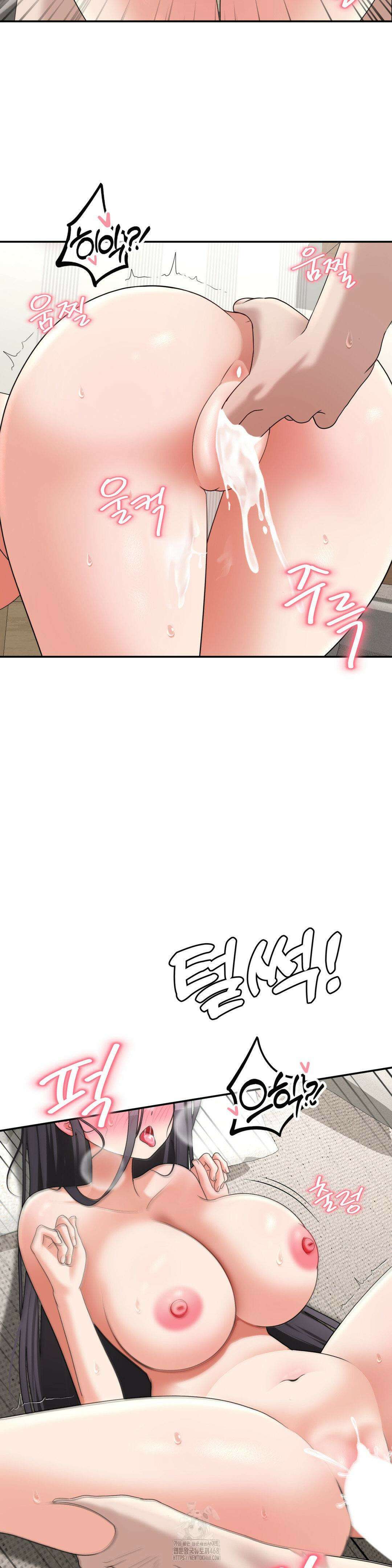 오싹한 너의 버킷리스트 39화 10