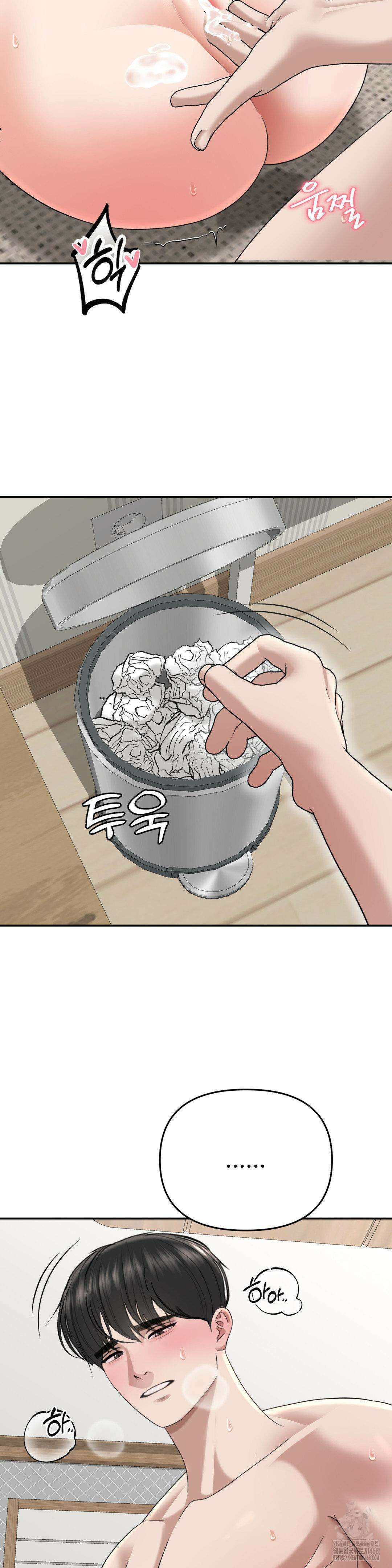 오싹한 너의 버킷리스트 39화 20