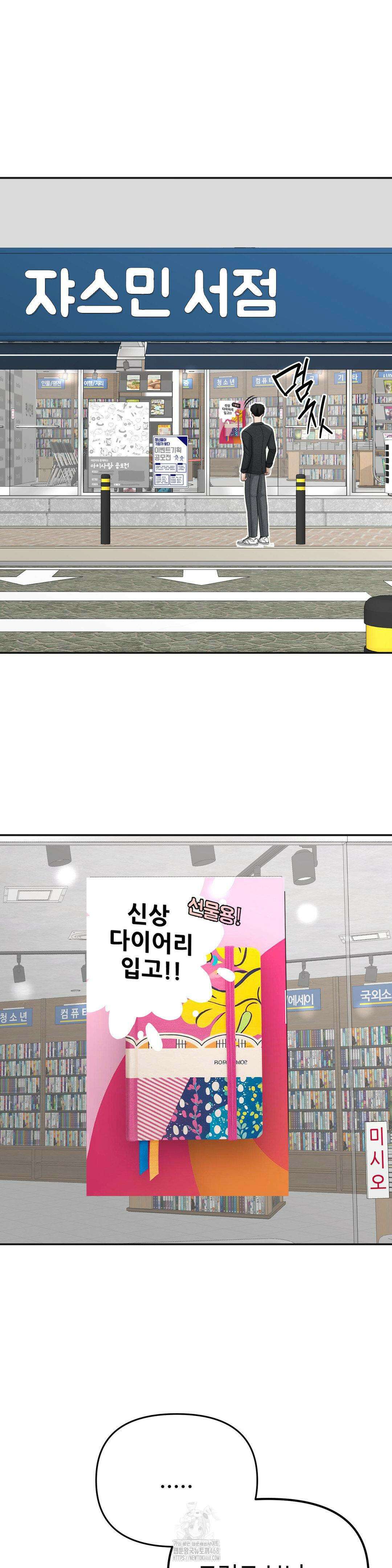 오싹한 너의 버킷리스트 39화 34