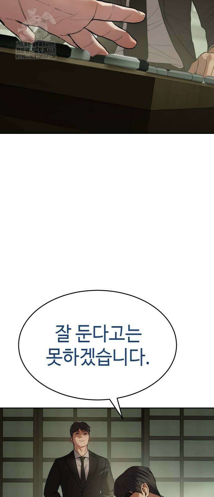 백XX 132화 4