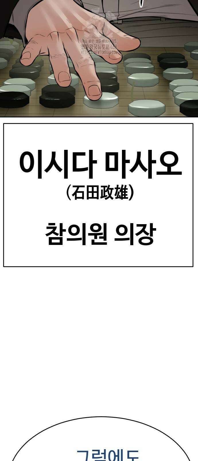 백XX 132화 8
