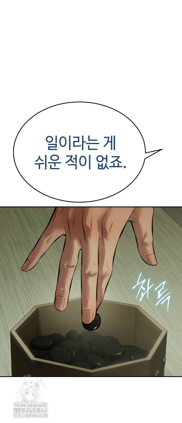 백XX 132화 10