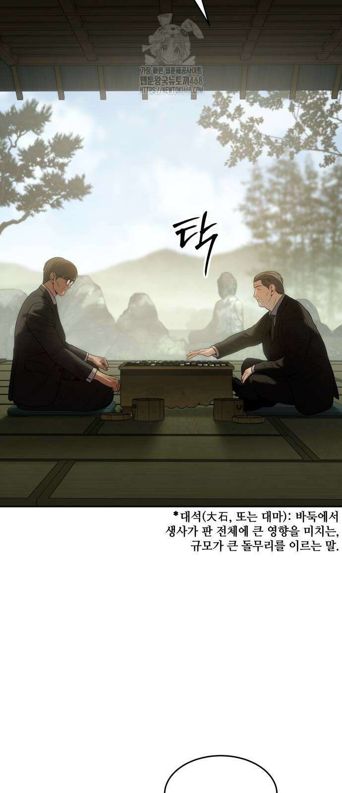 백XX 132화 14