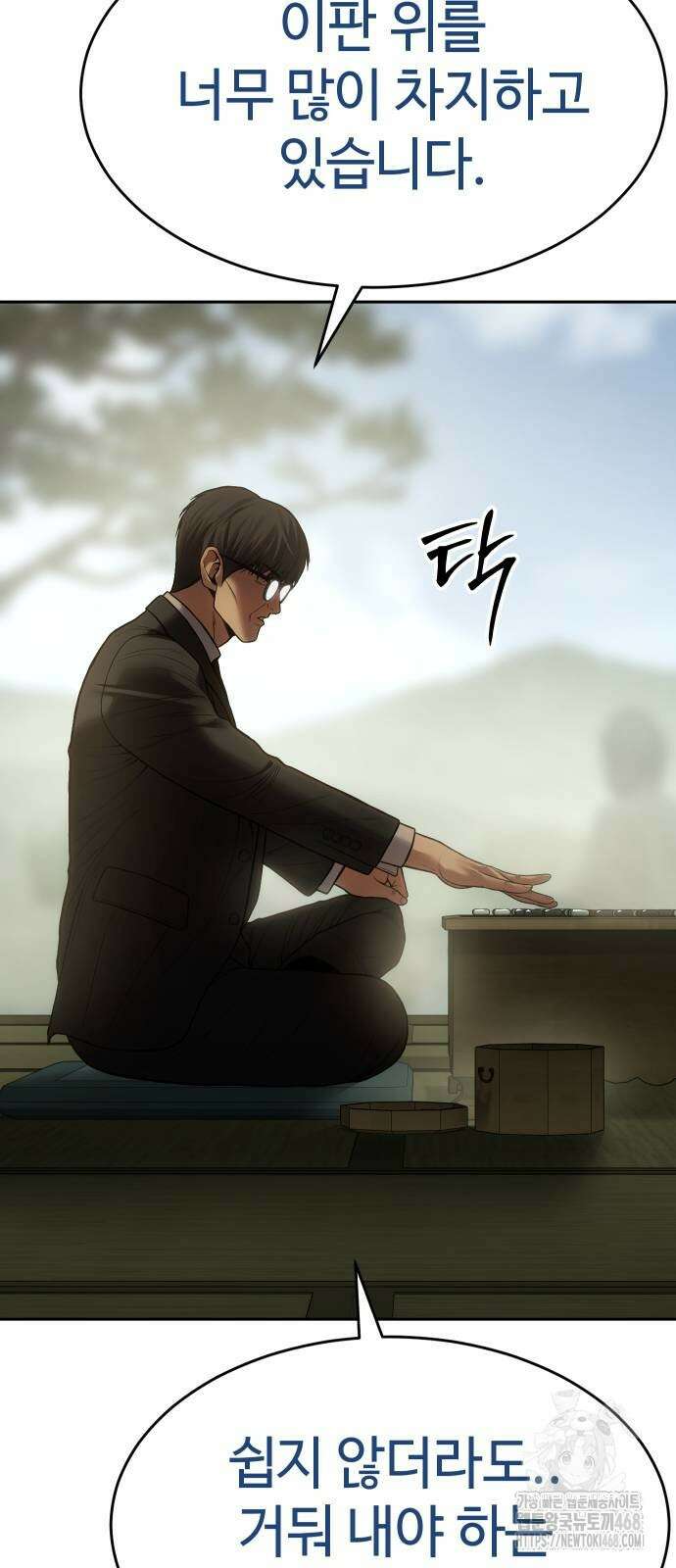 백XX 132화 16