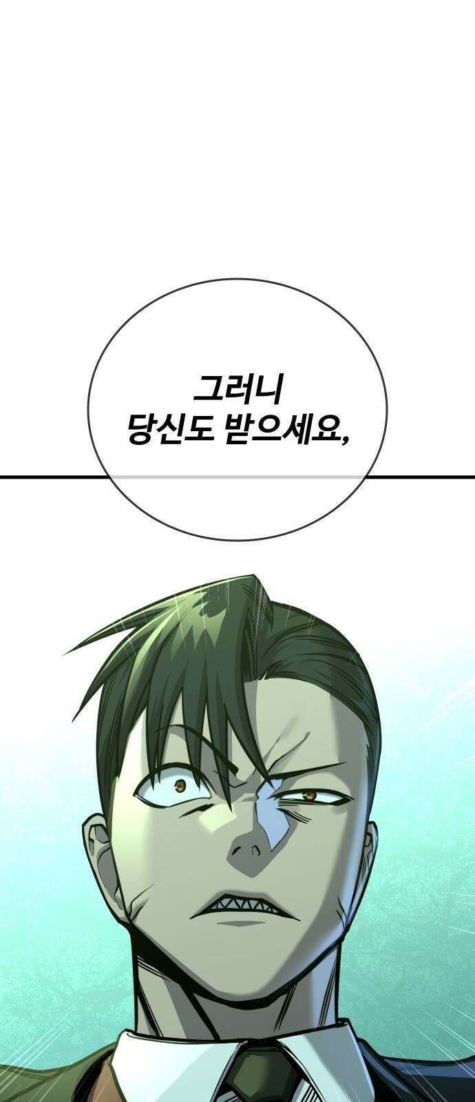 정의구현 30화 1