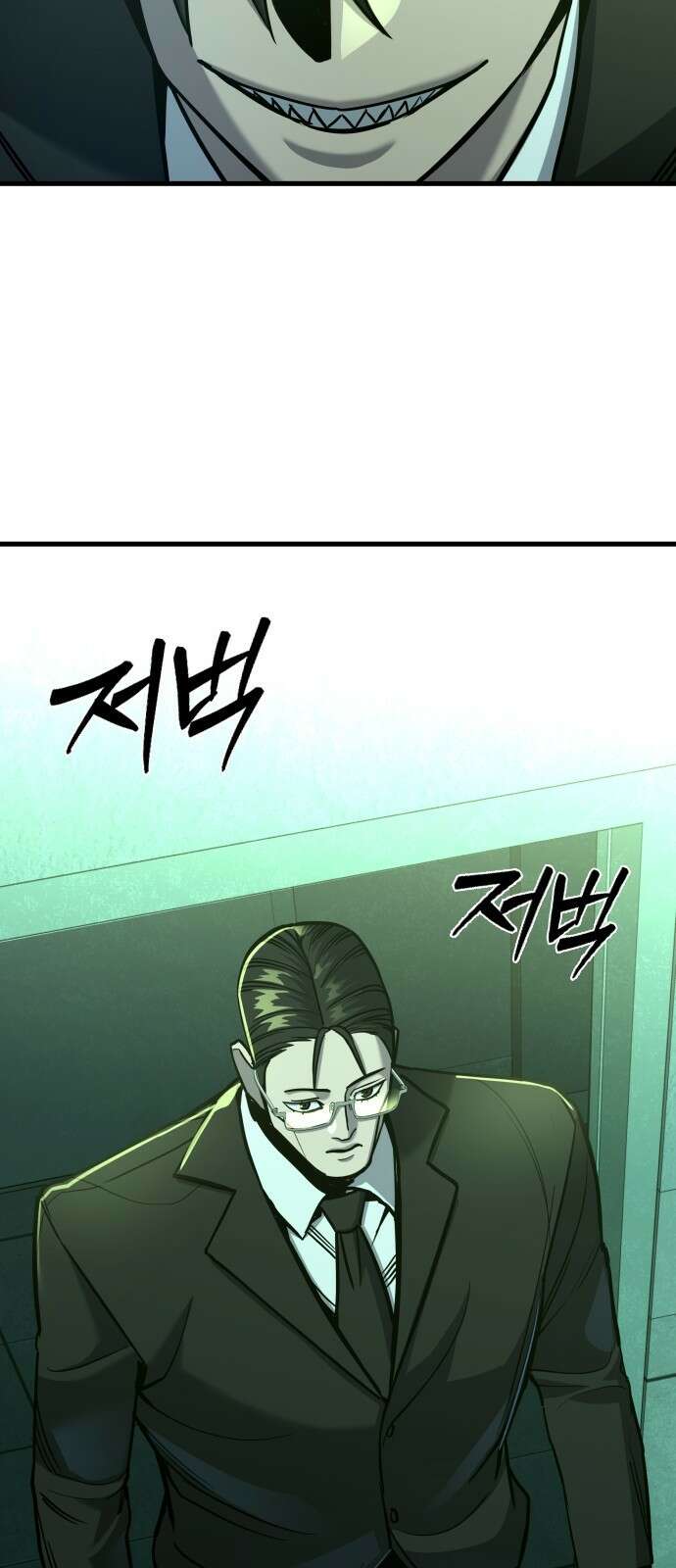 정의구현 30화 17