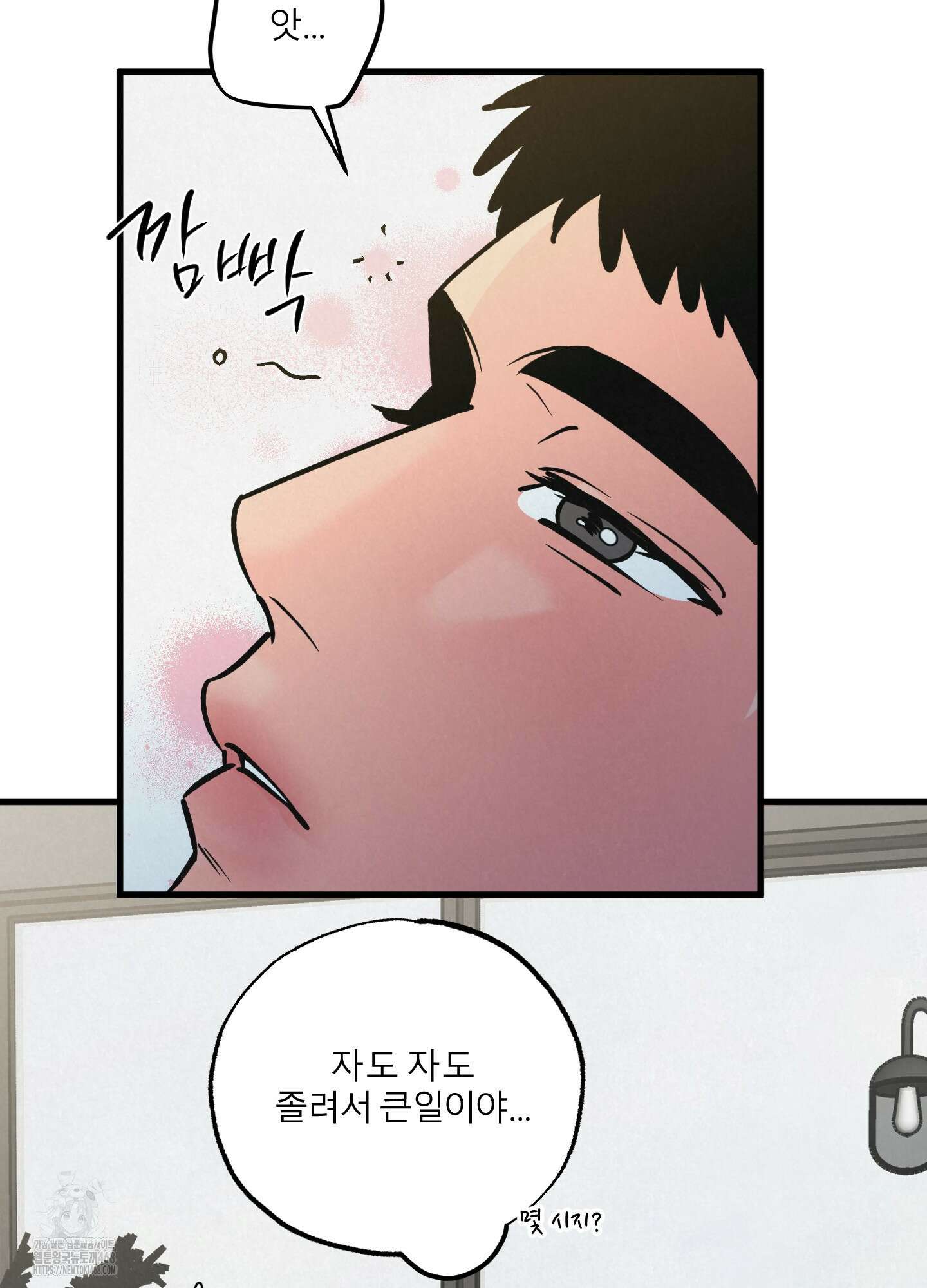 골든 페어(Golden Pair) 54화 4