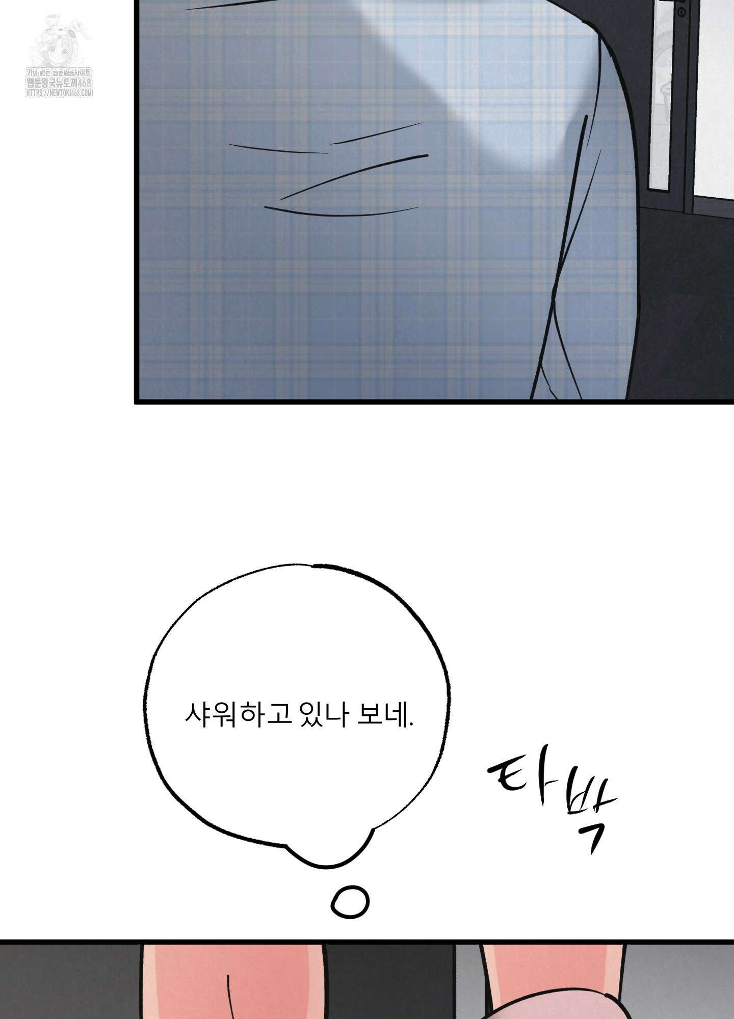 골든 페어(Golden Pair) 54화 8