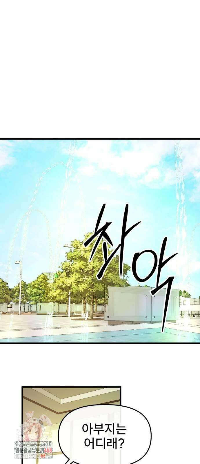 백투더찬비 57화 1