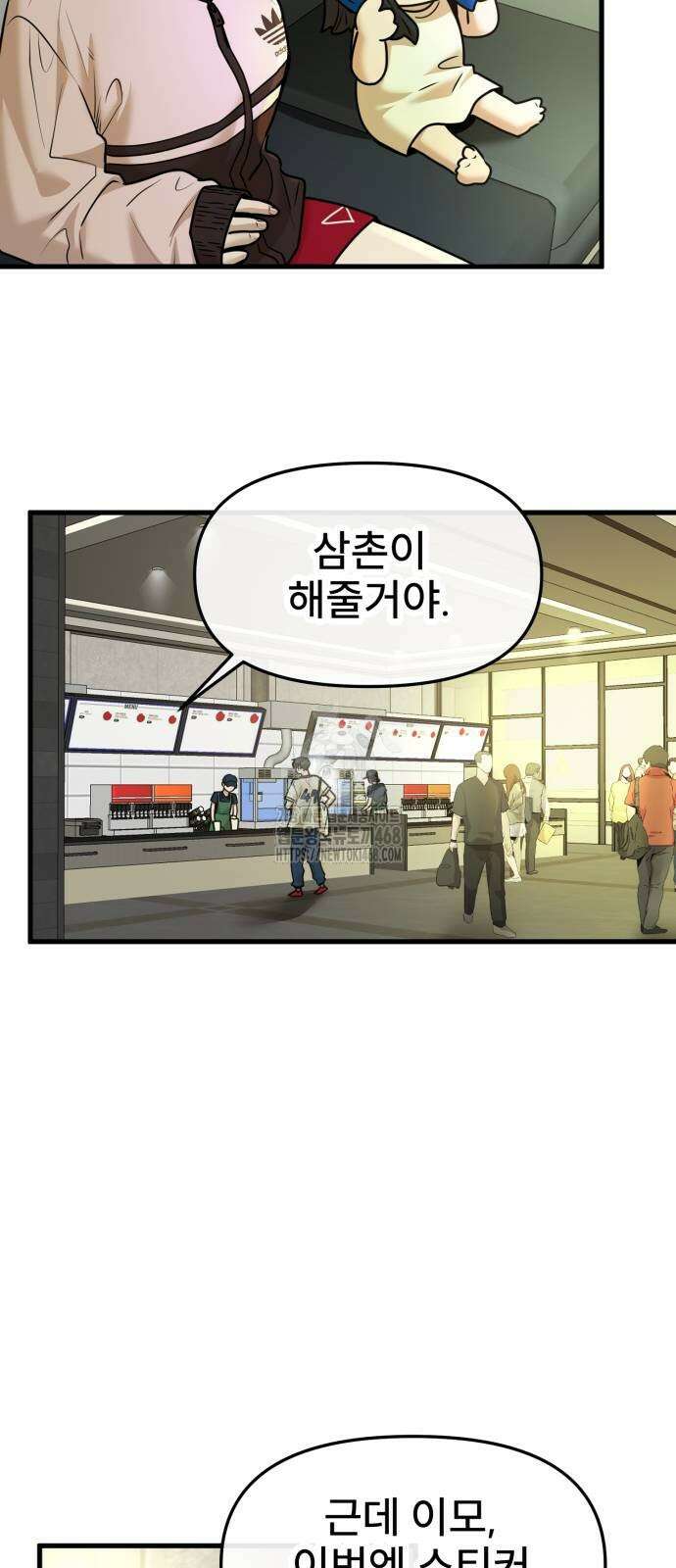 백투더찬비 57화 3