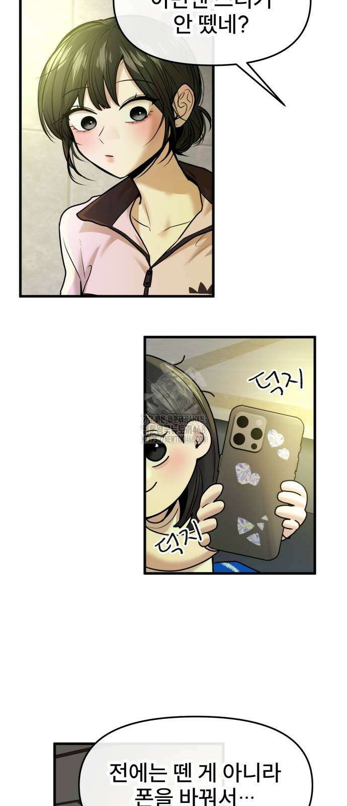 백투더찬비 57화 4