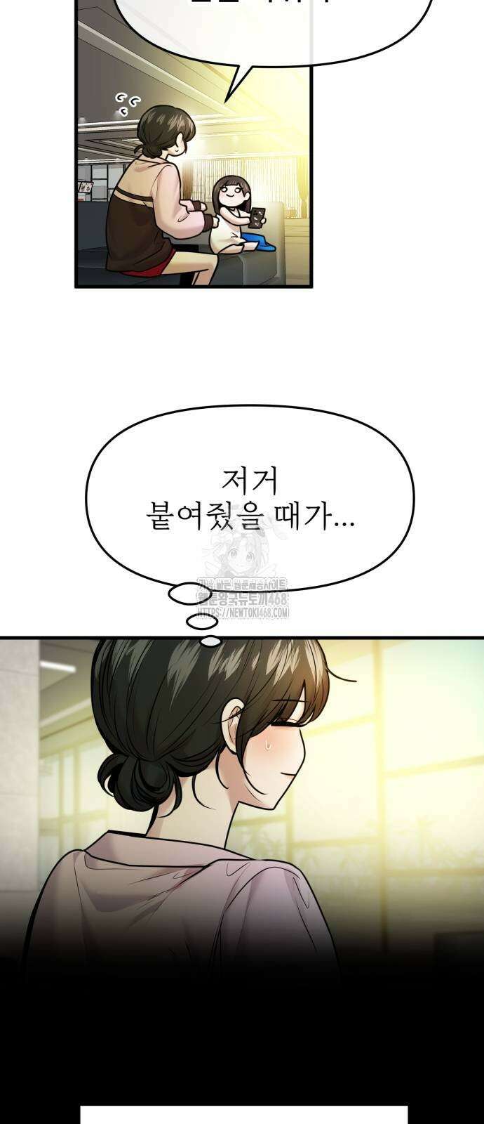 백투더찬비 57화 5
