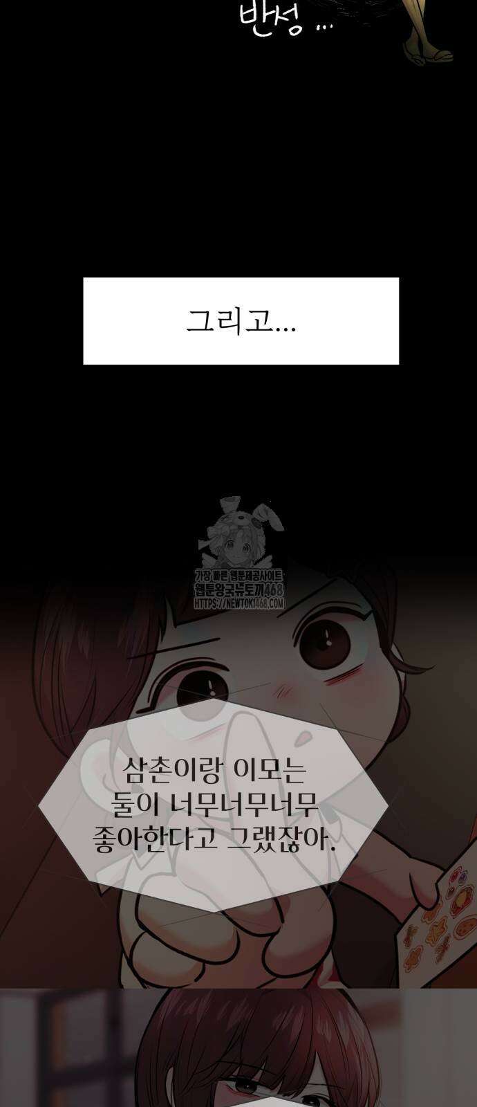 백투더찬비 57화 8