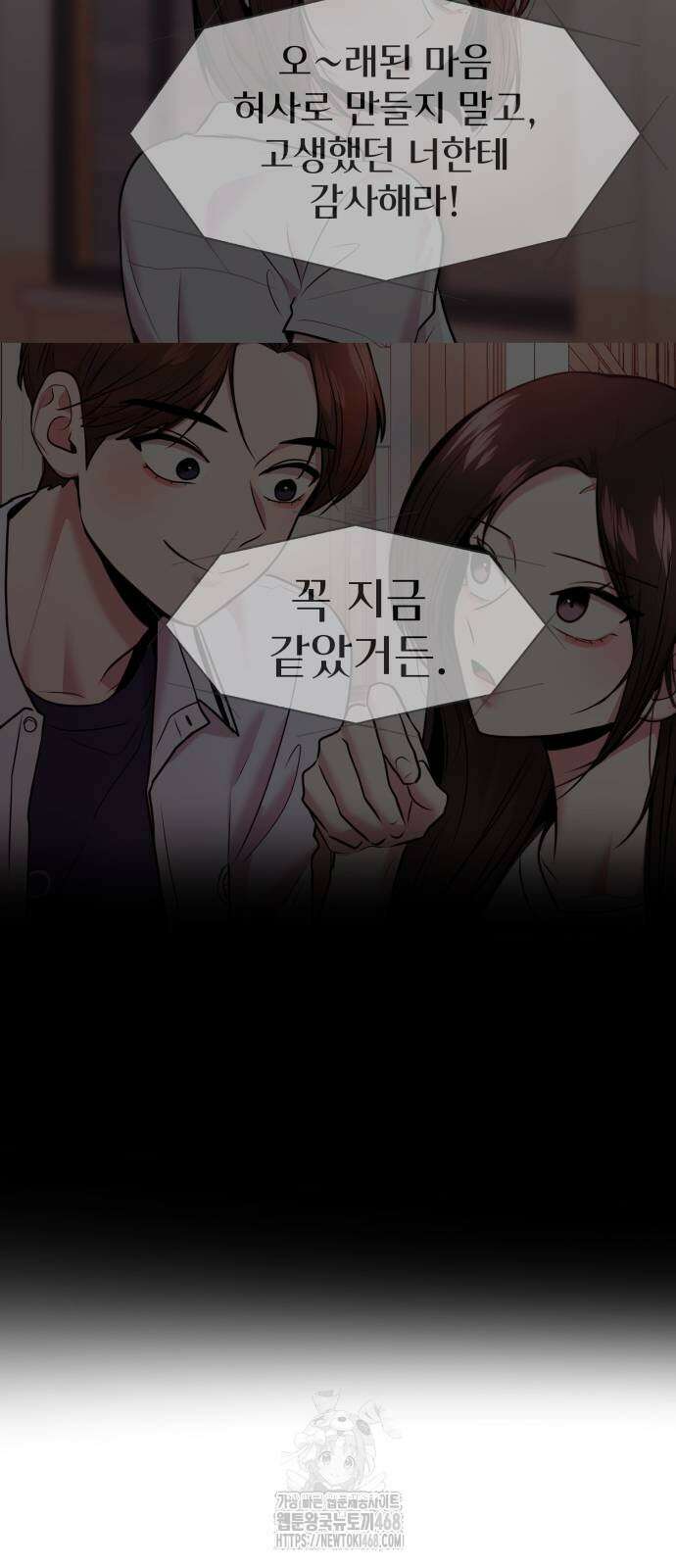 백투더찬비 57화 9