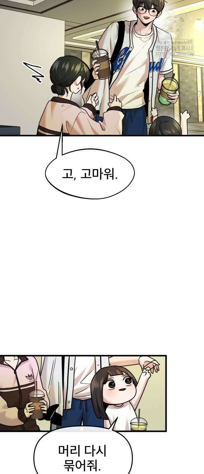 백투더찬비 57화 11