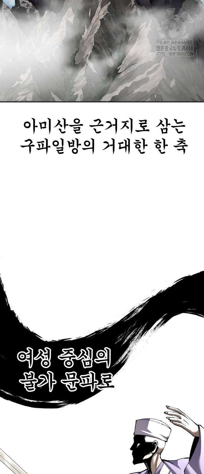할배무사와 지존 손녀 97화 2