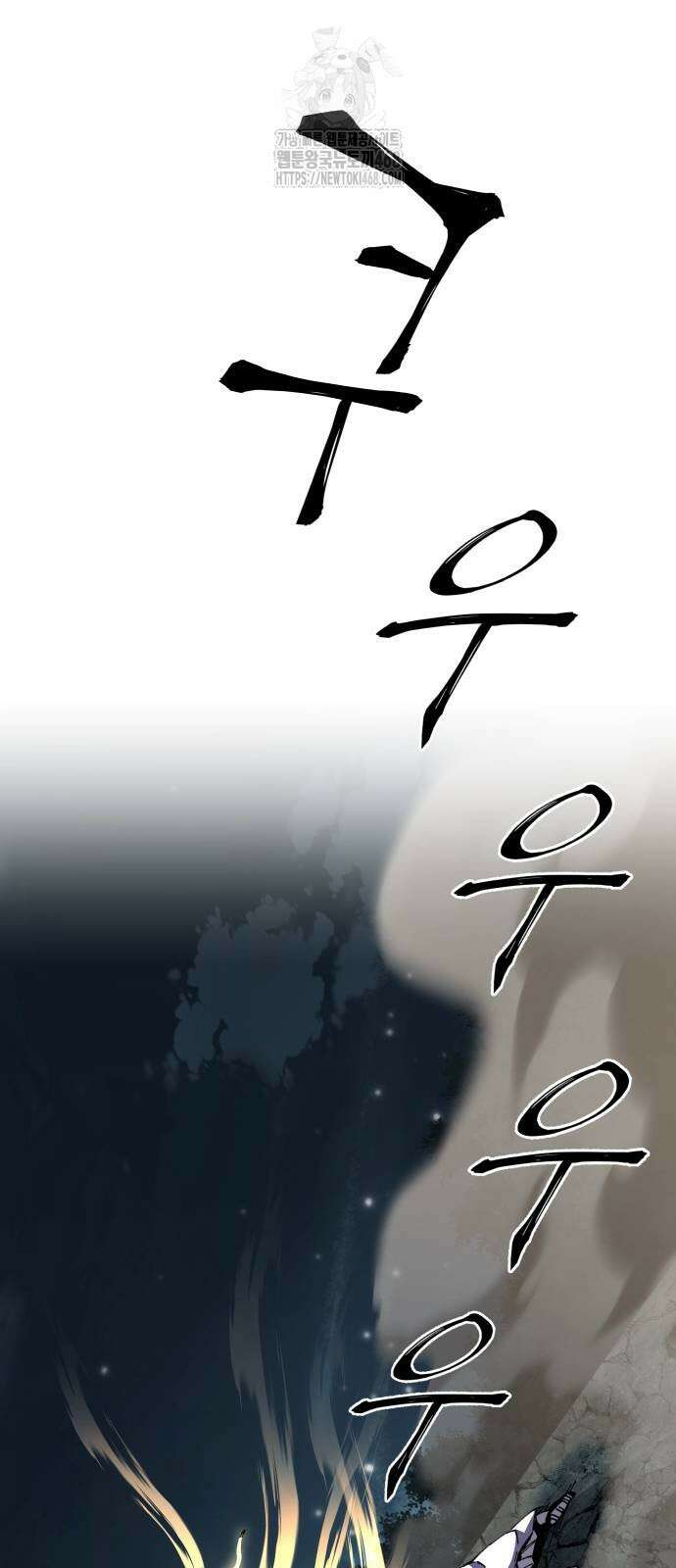 할배무사와 지존 손녀 97화 5