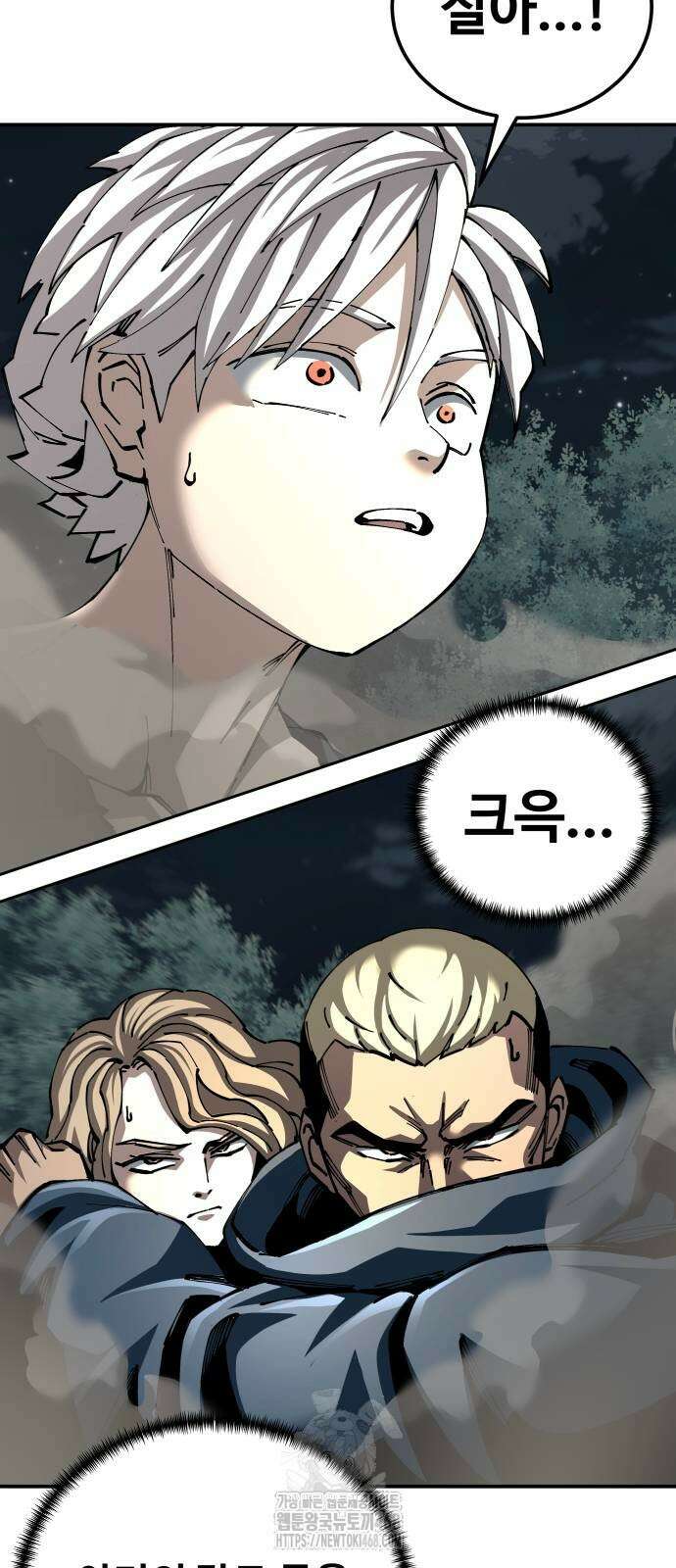할배무사와 지존 손녀 97화 7