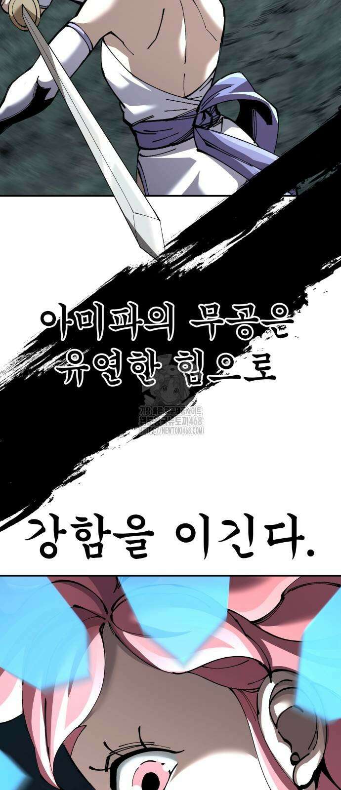 할배무사와 지존 손녀 97화 15