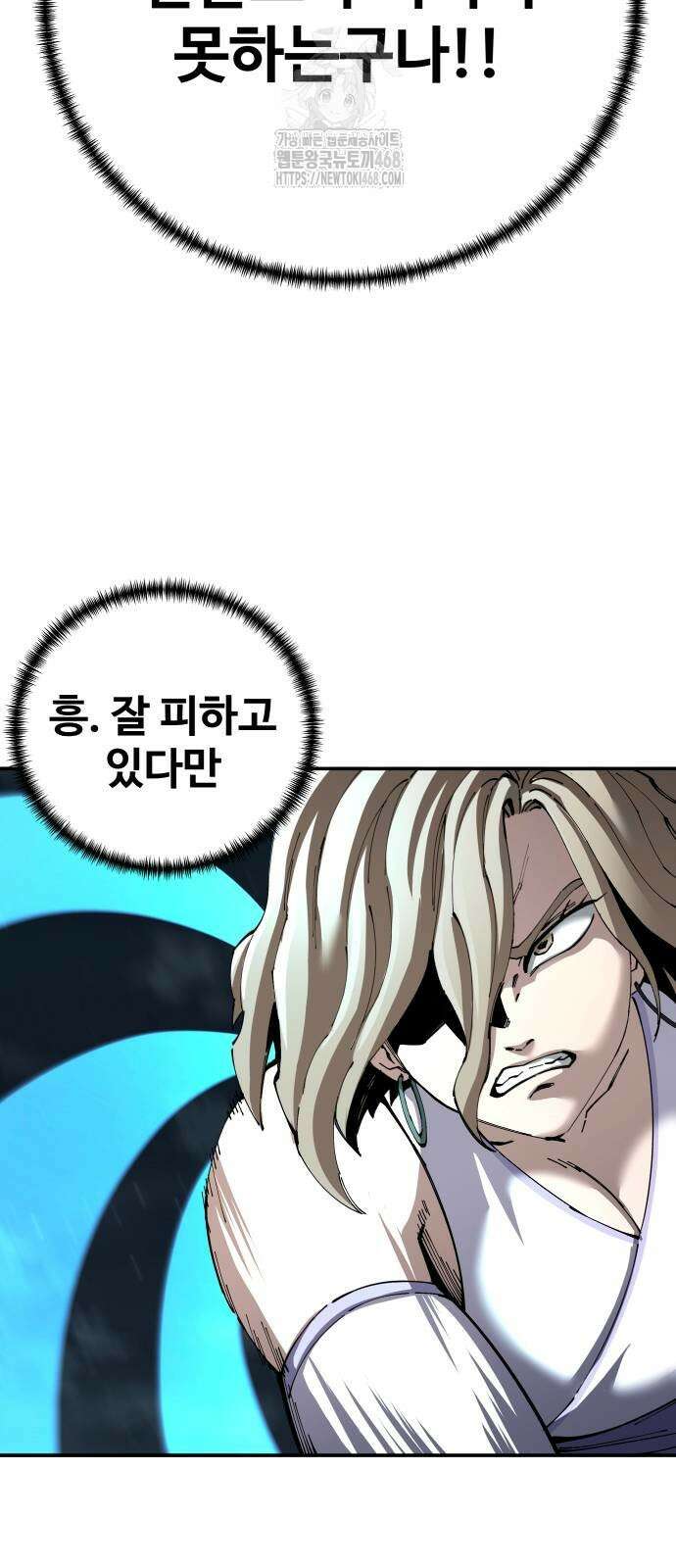 할배무사와 지존 손녀 97화 20