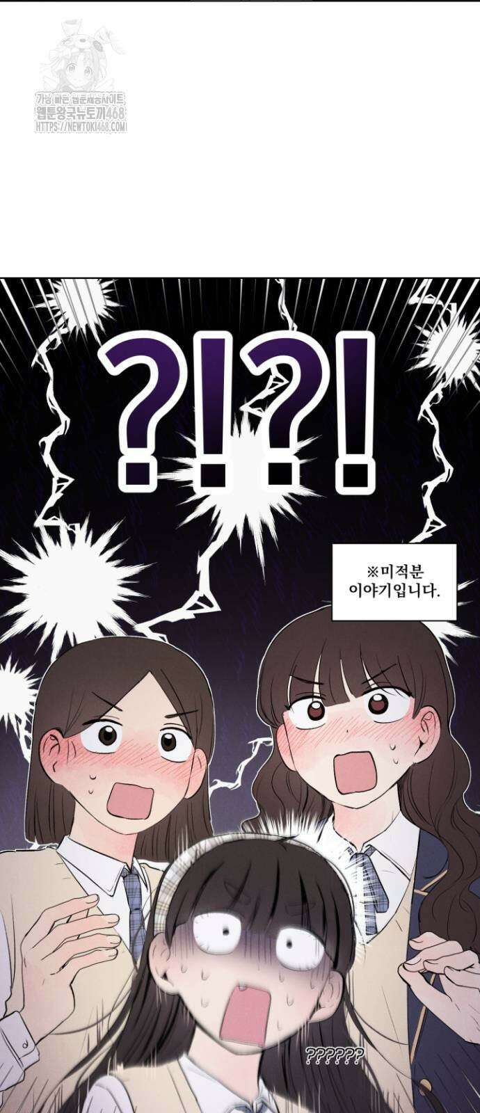 문과X이과 2화 2