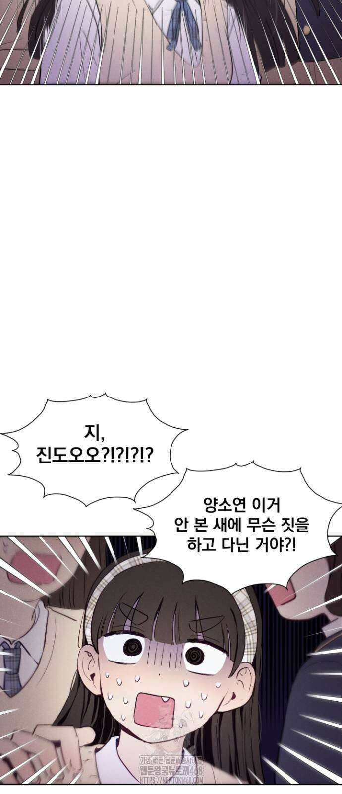 문과X이과 2화 3