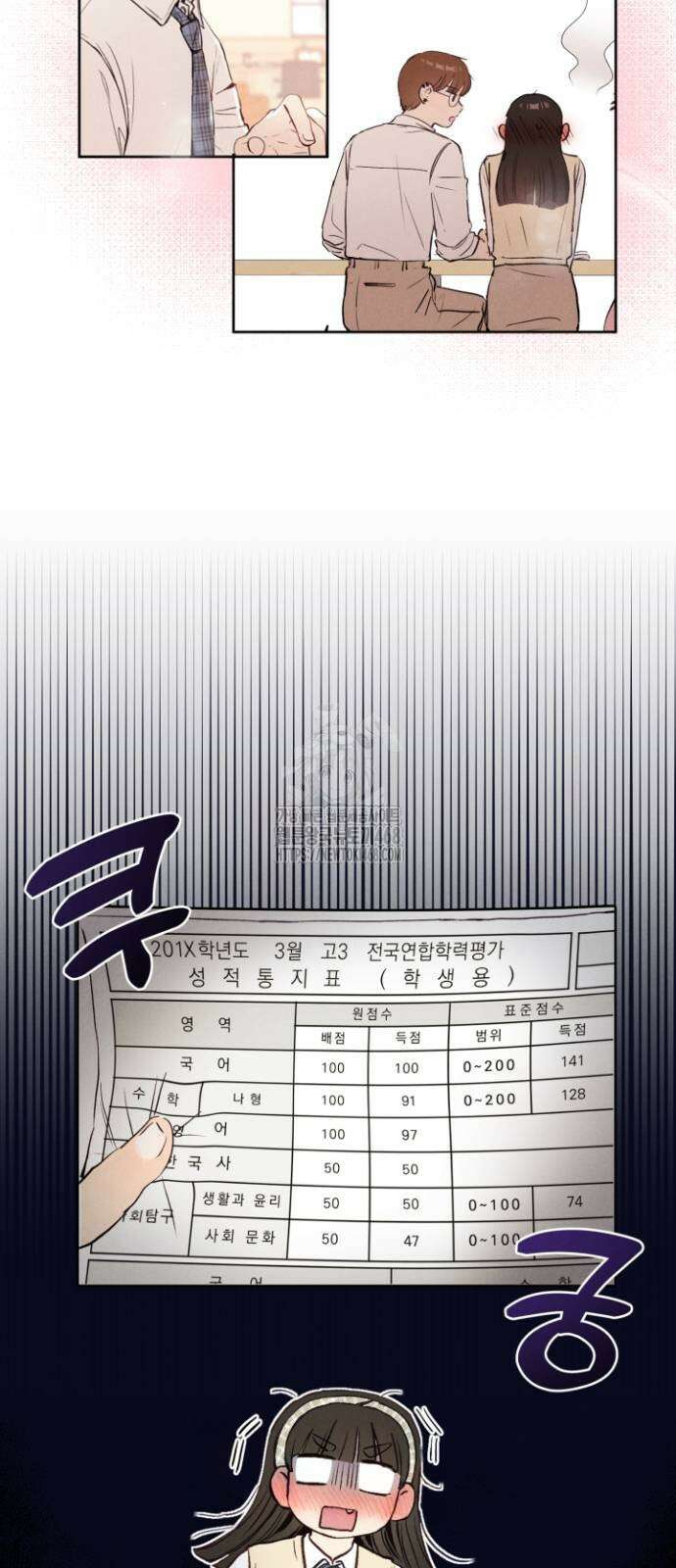 문과X이과 2화 5