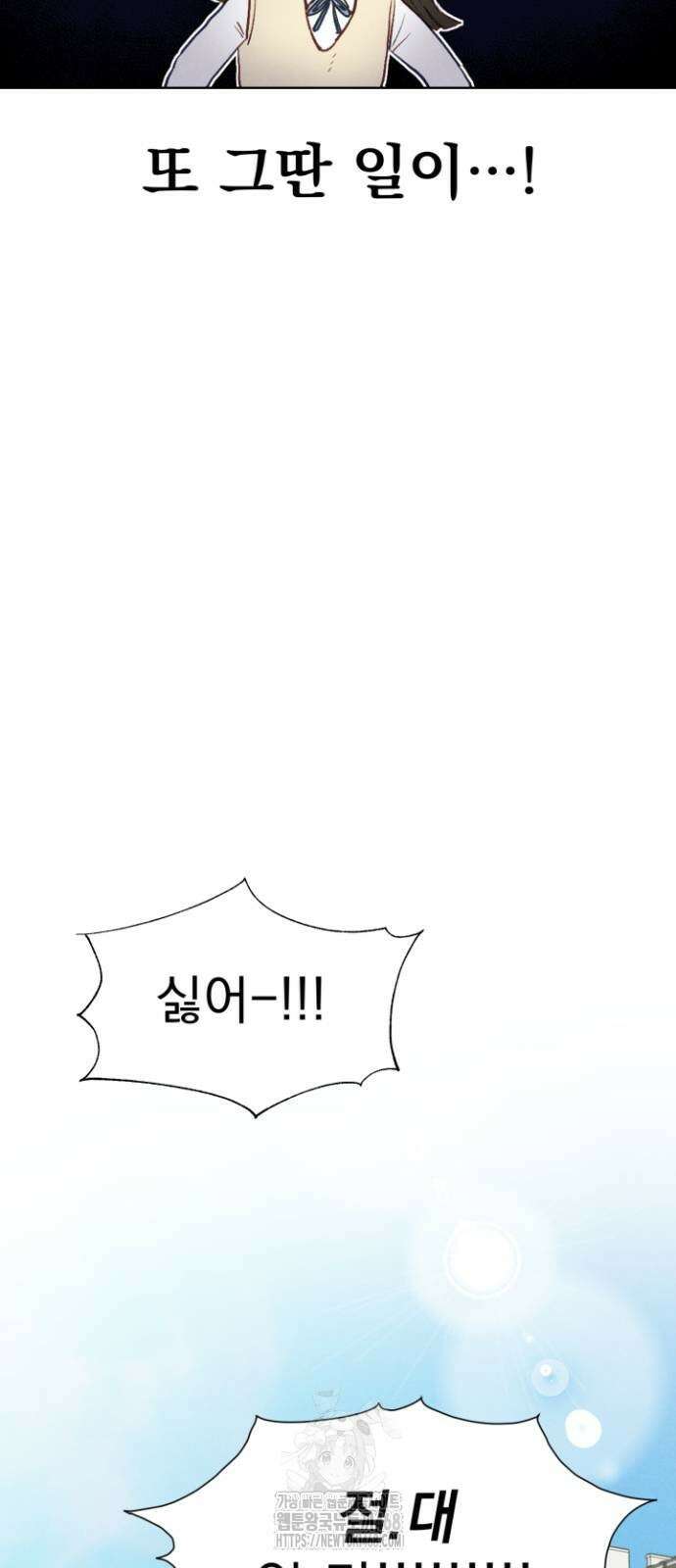 문과X이과 2화 6