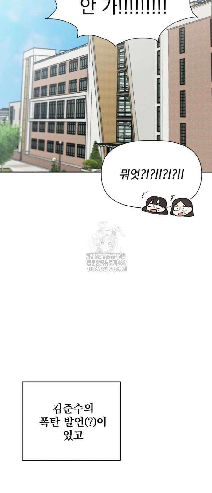 문과X이과 2화 7
