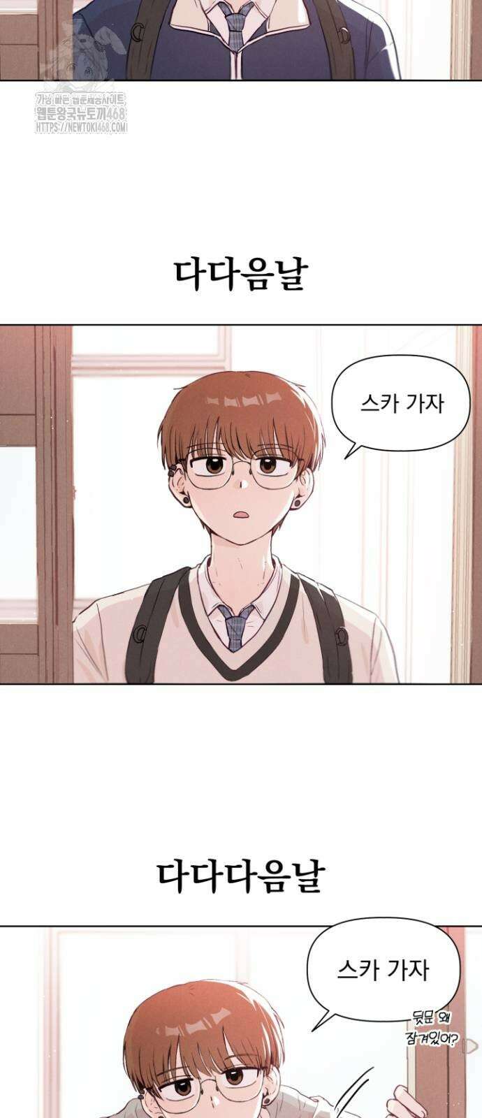 문과X이과 2화 9