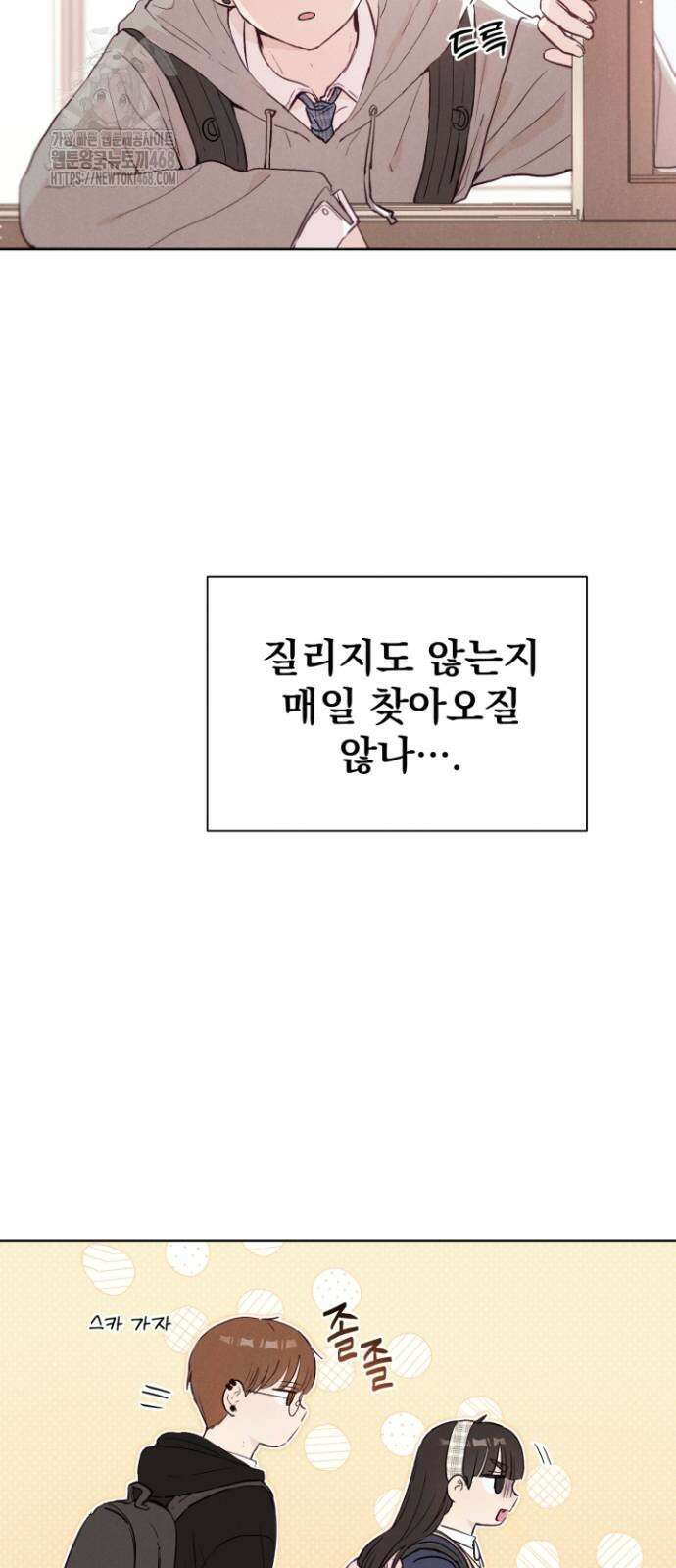 문과X이과 2화 10