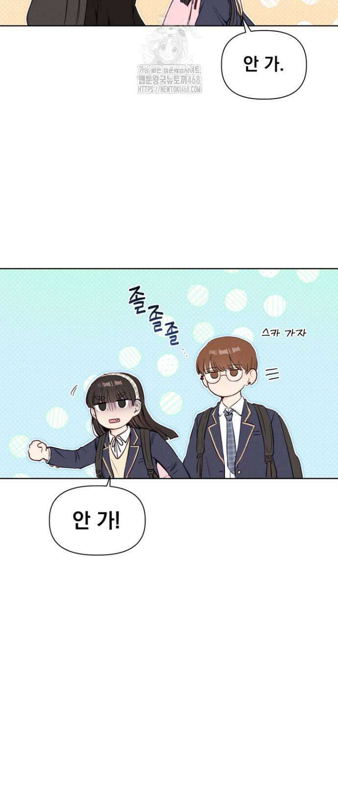 문과X이과 2화 11