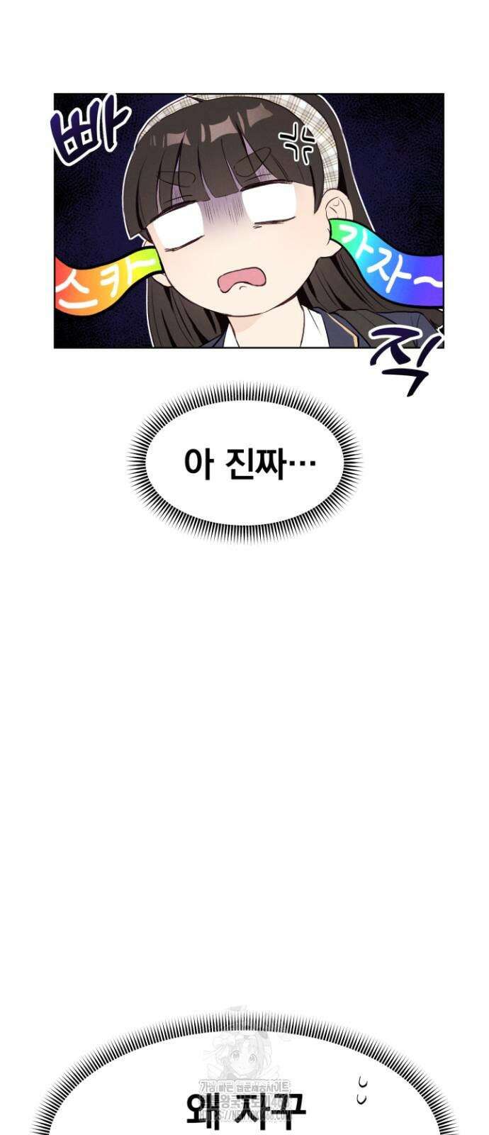문과X이과 2화 12