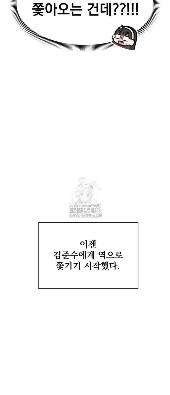 문과X이과 2화 13