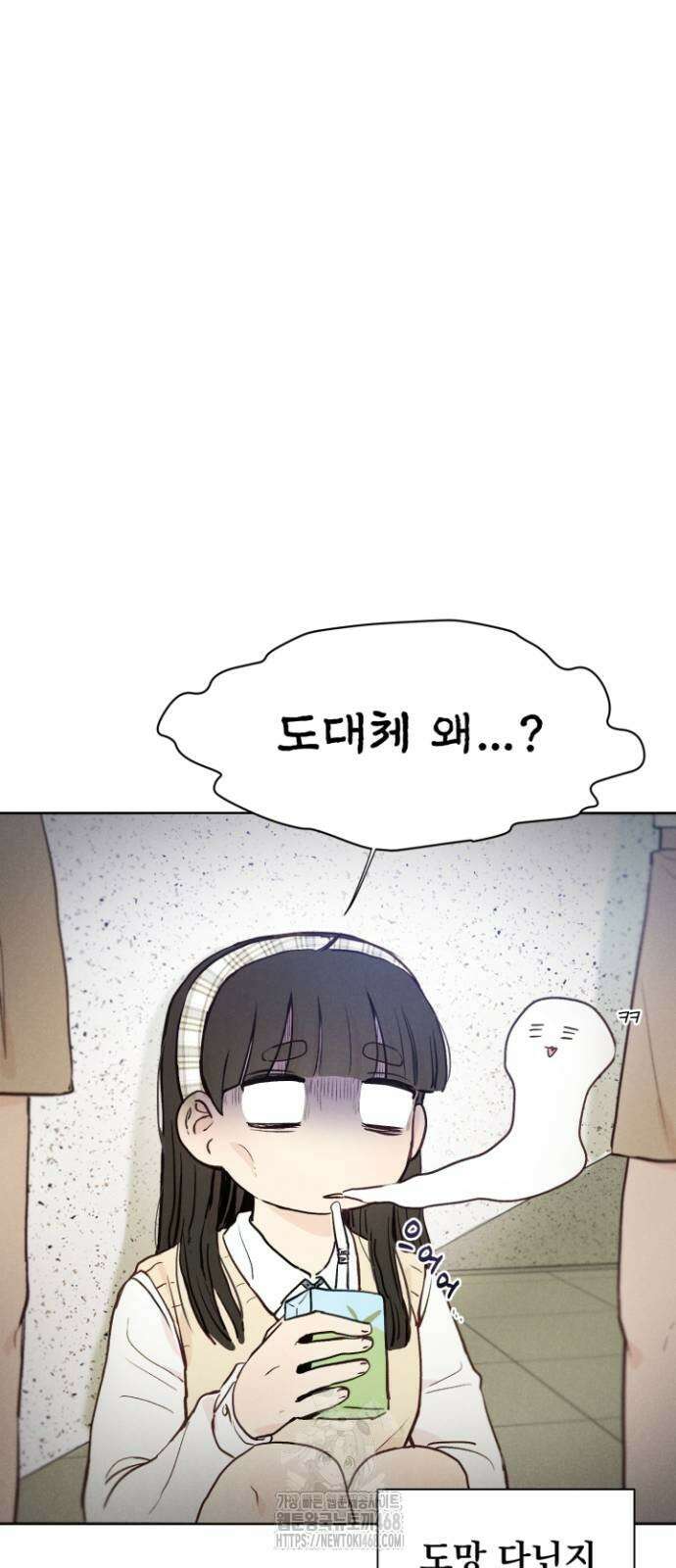 문과X이과 2화 15
