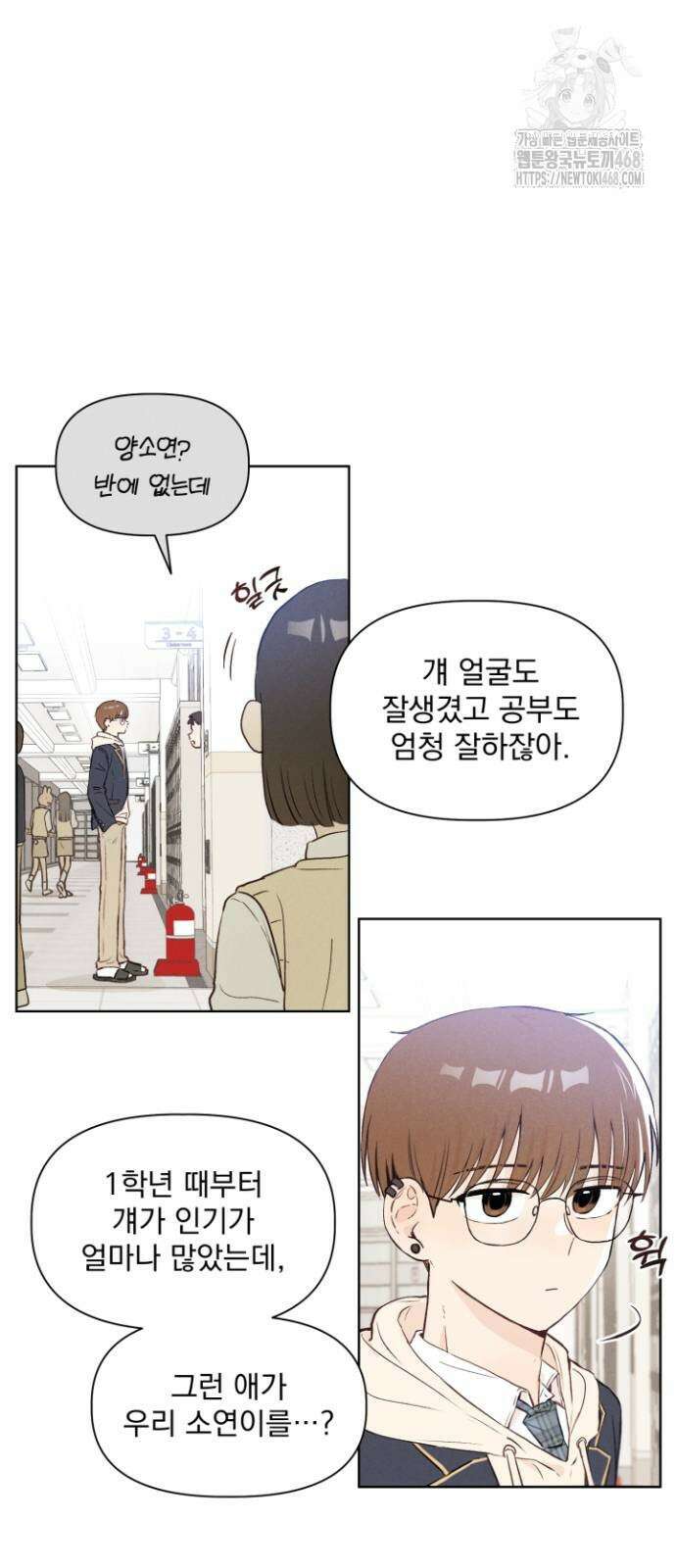 문과X이과 2화 17