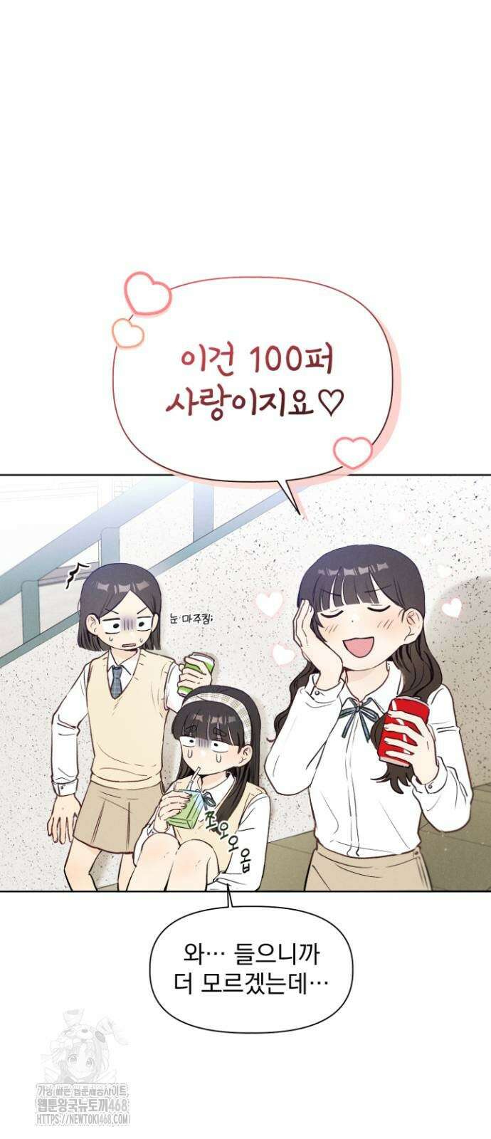 문과X이과 2화 18